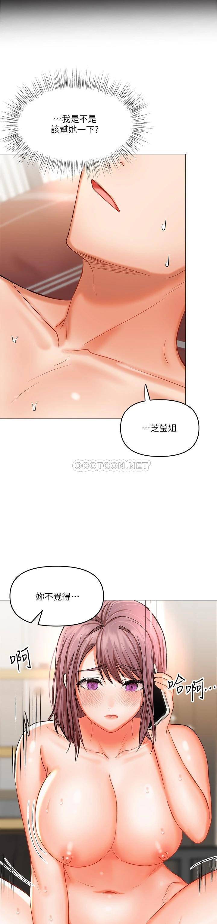 [韩国漫画] 干爹请多指教 爱情,巨乳大奶,女学生#[56P]-11