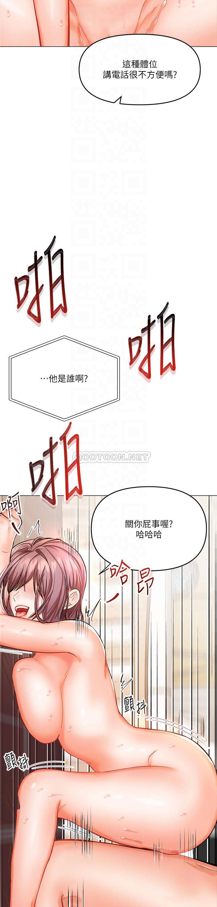 [韩国漫画] 干爹请多指教 爱情,巨乳大奶,女学生#[56P]-12