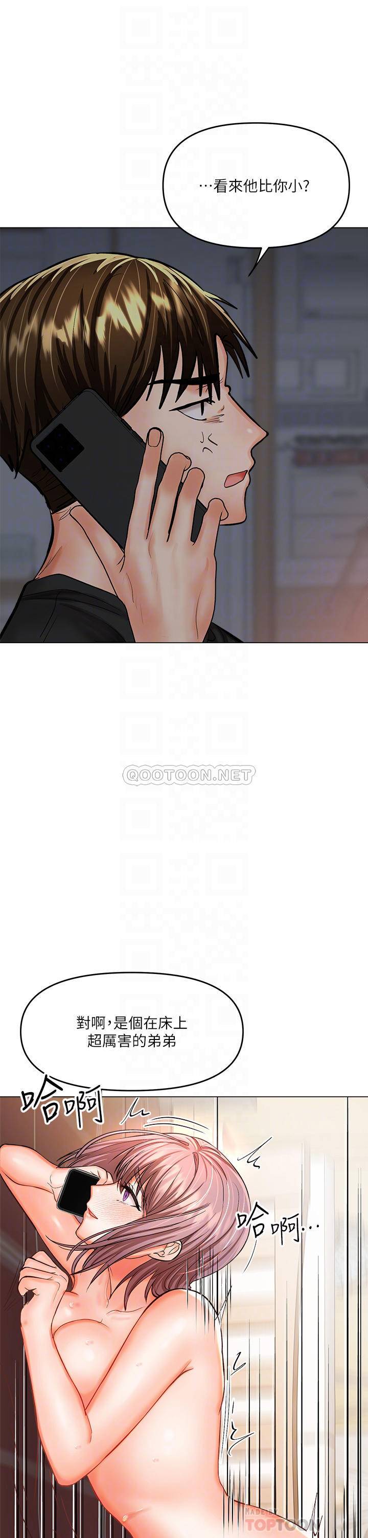 [韩国漫画] 干爹请多指教 爱情,巨乳大奶,女学生#[56P]-14