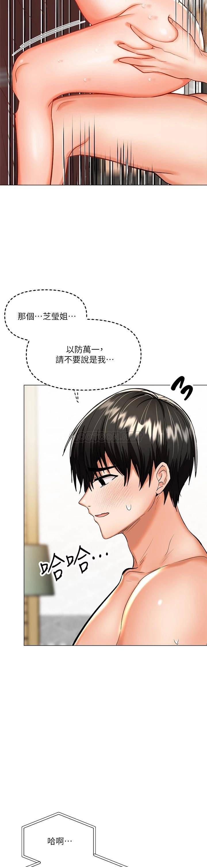 [韩国漫画] 干爹请多指教 爱情,巨乳大奶,女学生#[56P]-15