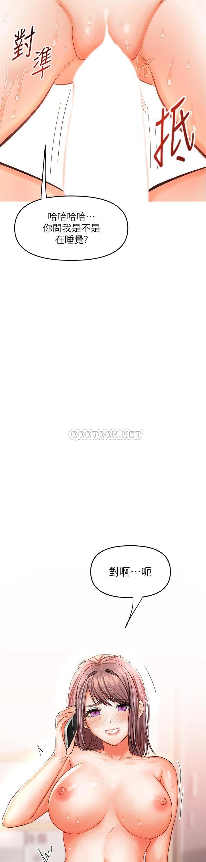 [韩国漫画] 干爹请多指教 爱情,巨乳大奶,女学生#[56P]-2