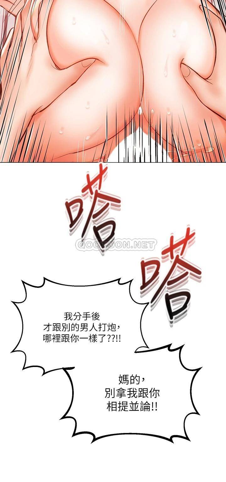 [韩国漫画] 干爹请多指教 爱情,巨乳大奶,女学生#[56P]-23