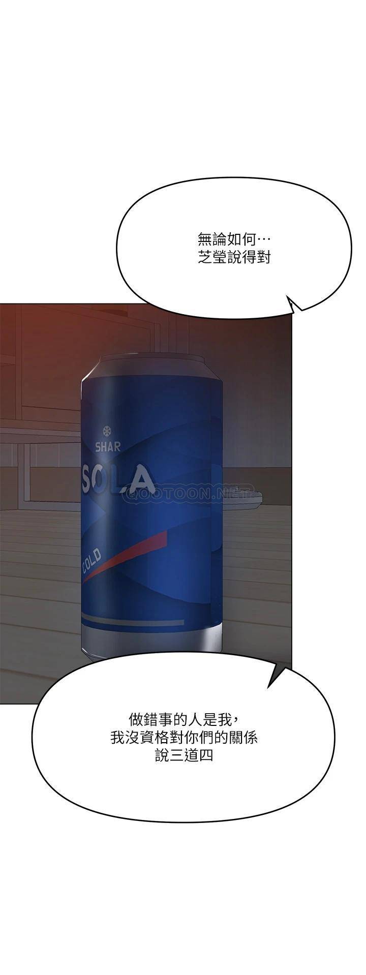 [韩国漫画] 干爹请多指教 爱情,巨乳大奶,女学生#[56P]-28