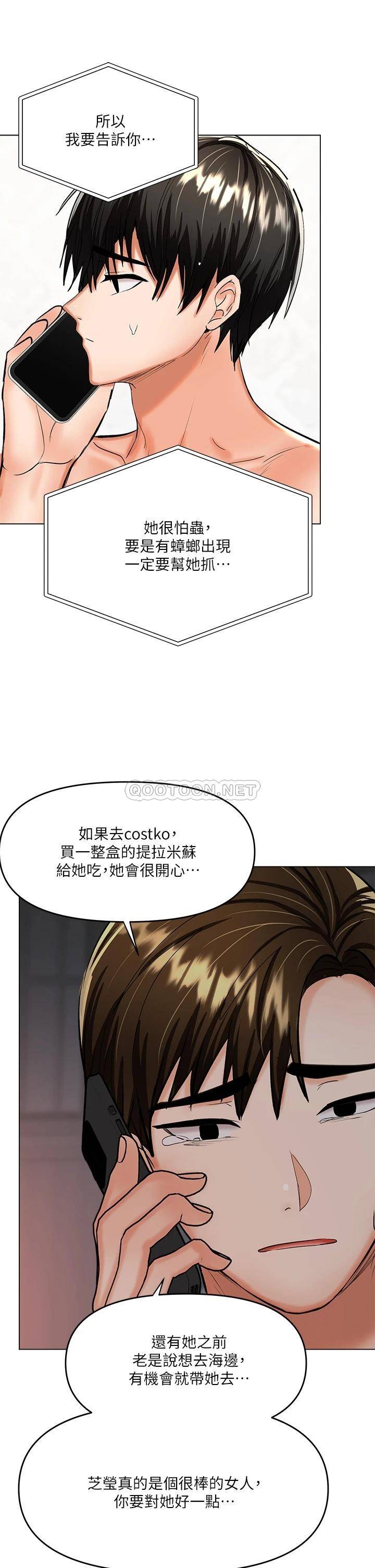 [韩国漫画] 干爹请多指教 爱情,巨乳大奶,女学生#[56P]-29