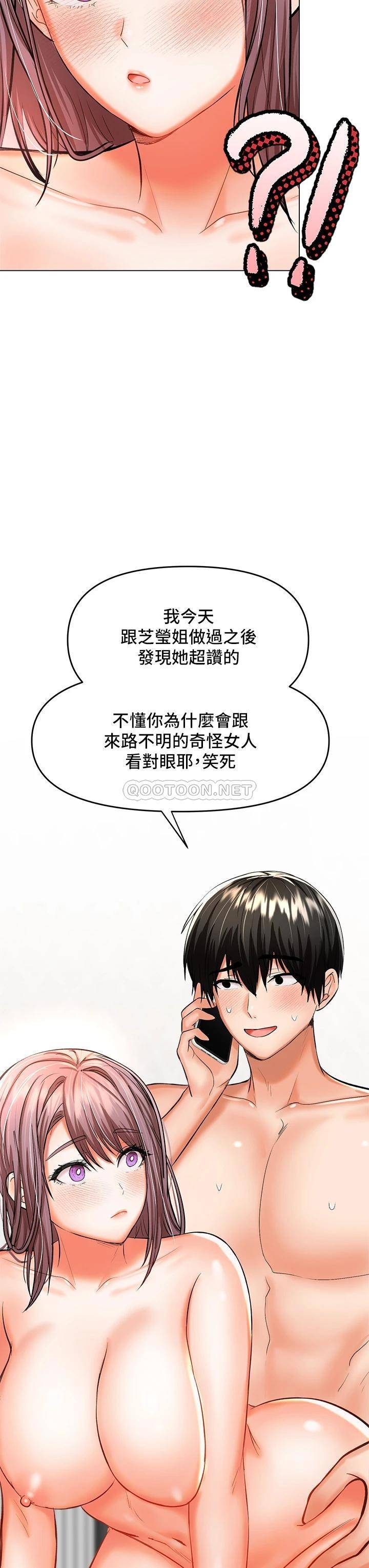 [韩国漫画] 干爹请多指教 爱情,巨乳大奶,女学生#[56P]-31