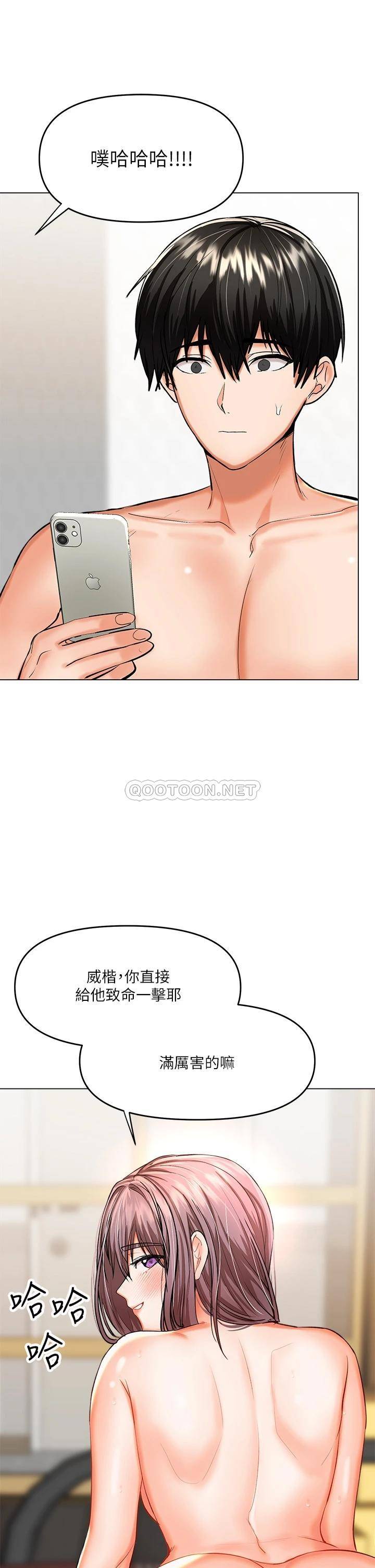 [韩国漫画] 干爹请多指教 爱情,巨乳大奶,女学生#[56P]-34