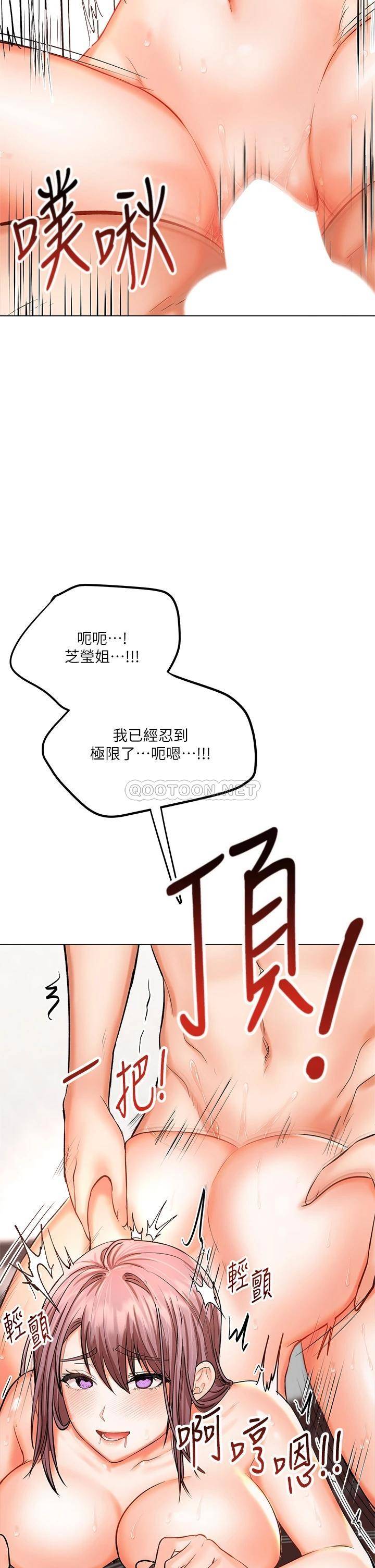 [韩国漫画] 干爹请多指教 爱情,巨乳大奶,女学生#[56P]-37