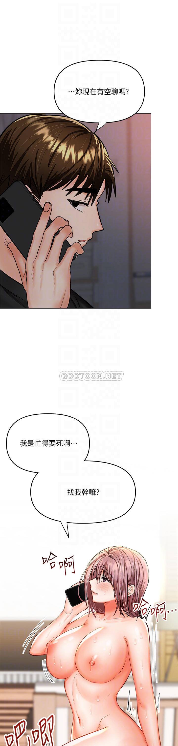 [韩国漫画] 干爹请多指教 爱情,巨乳大奶,女学生#[56P]-4