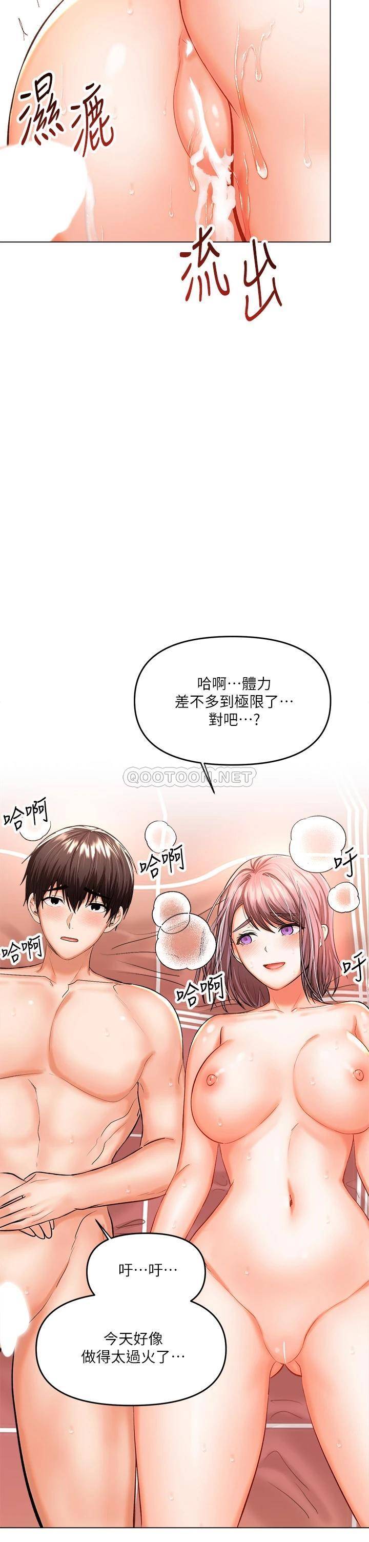 [韩国漫画] 干爹请多指教 爱情,巨乳大奶,女学生#[56P]-40