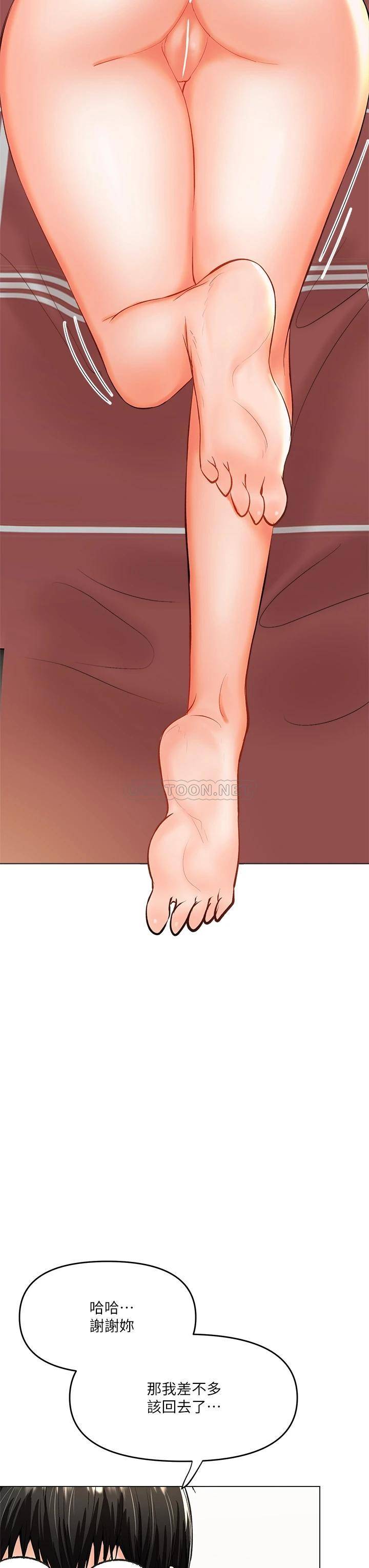 [韩国漫画] 干爹请多指教 爱情,巨乳大奶,女学生#[56P]-46