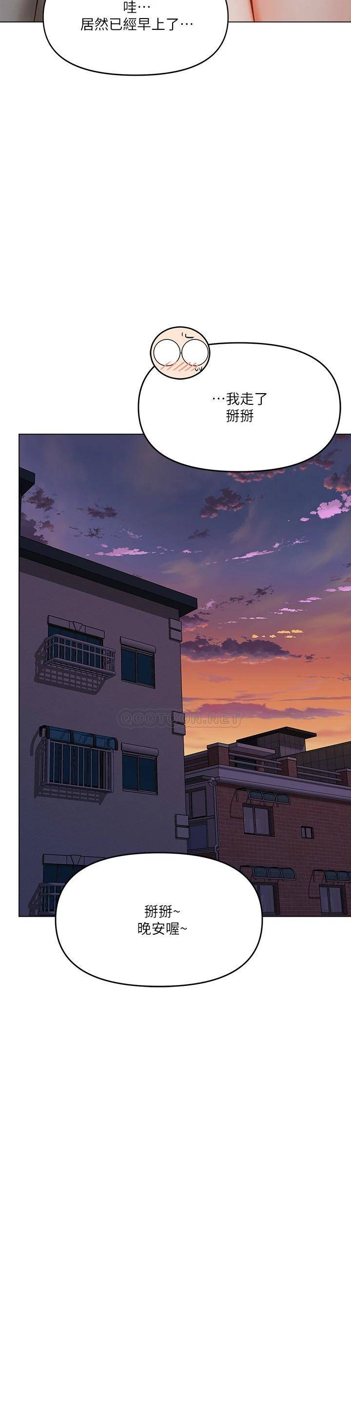 [韩国漫画] 干爹请多指教 爱情,巨乳大奶,女学生#[56P]-48