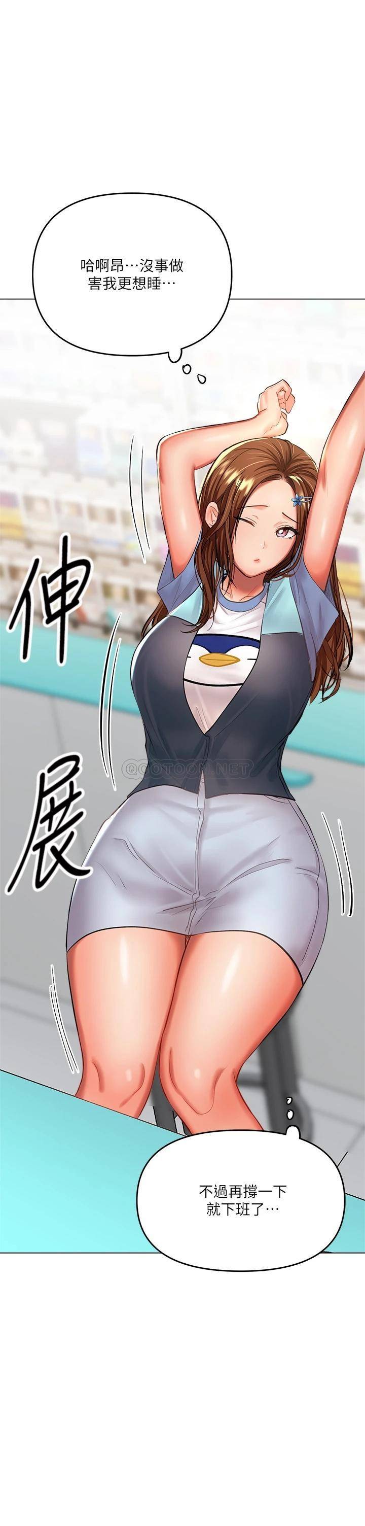 [韩国漫画] 干爹请多指教 爱情,巨乳大奶,女学生#[56P]-50