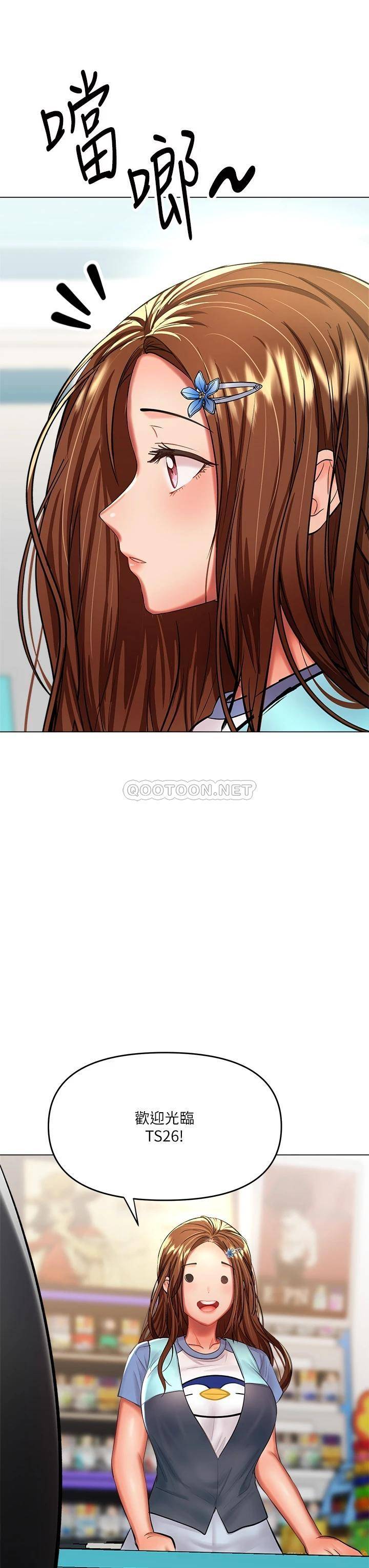 [韩国漫画] 干爹请多指教 爱情,巨乳大奶,女学生#[56P]-51