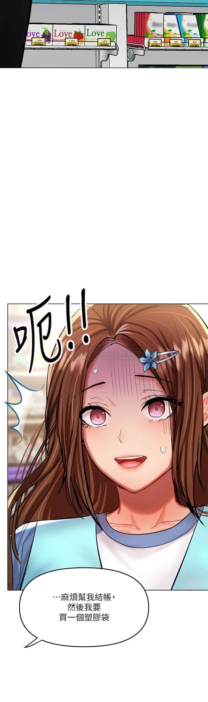 [韩国漫画] 干爹请多指教 爱情,巨乳大奶,女学生#[56P]-52