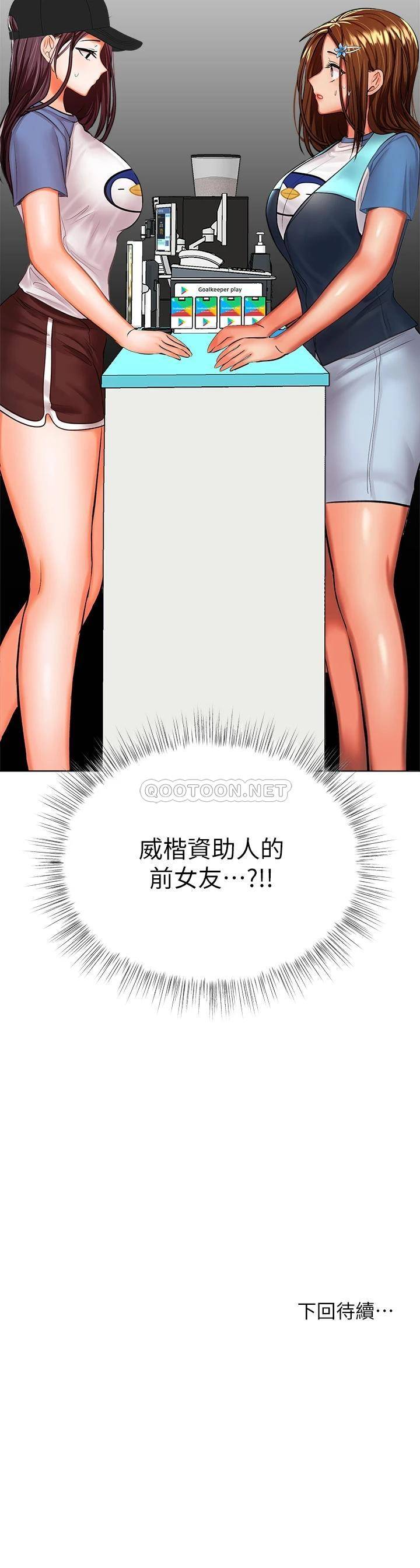 [韩国漫画] 干爹请多指教 爱情,巨乳大奶,女学生#[56P]-56