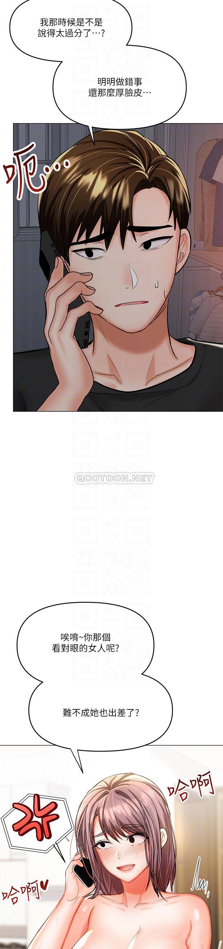 [韩国漫画] 干爹请多指教 爱情,巨乳大奶,女学生#[56P]-6