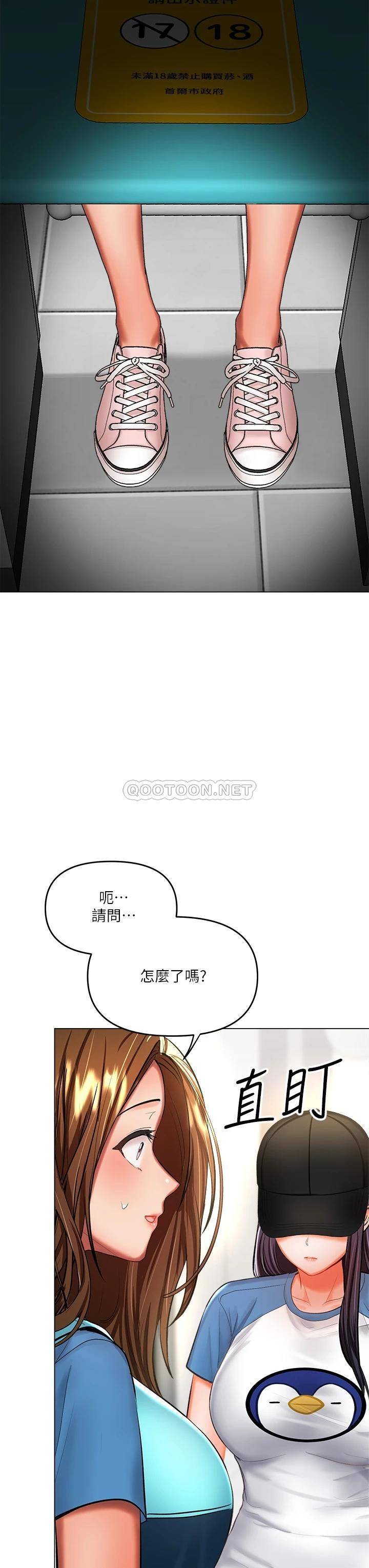 [韩国漫画] 干爹请多指教 爱情,巨乳大奶,女学生#[64P]-13