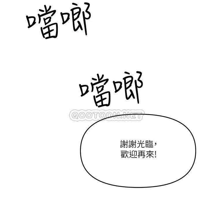 [韩国漫画] 干爹请多指教 爱情,巨乳大奶,女学生#[64P]-15