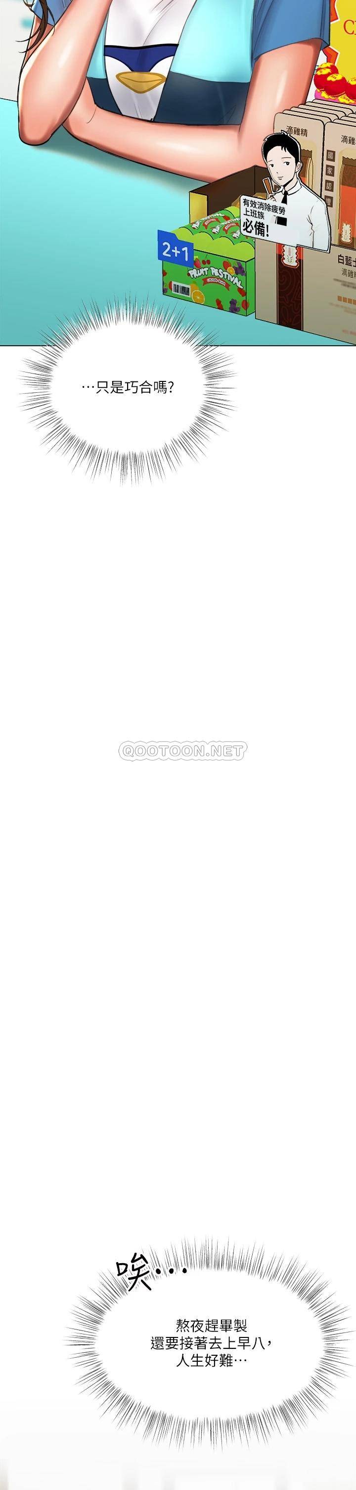 [韩国漫画] 干爹请多指教 爱情,巨乳大奶,女学生#[64P]-19