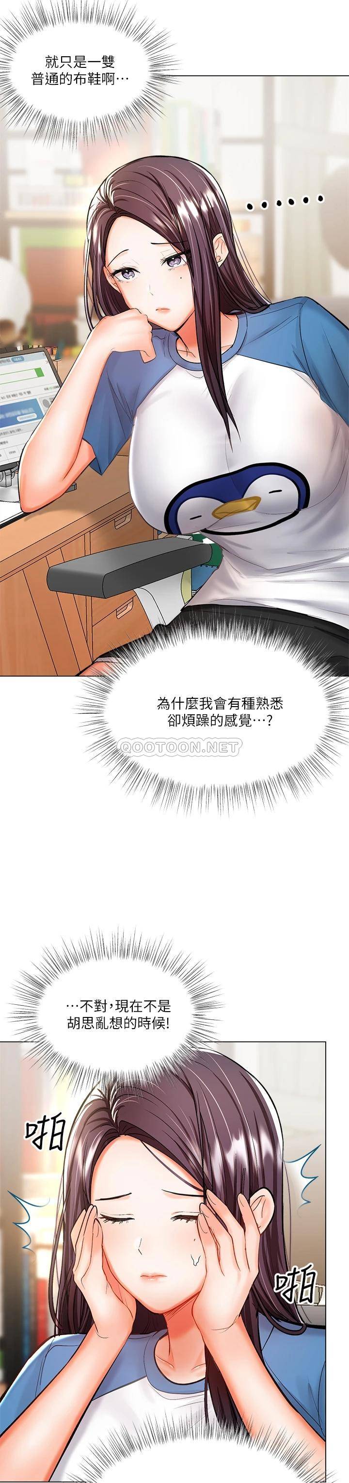 [韩国漫画] 干爹请多指教 爱情,巨乳大奶,女学生#[64P]-23