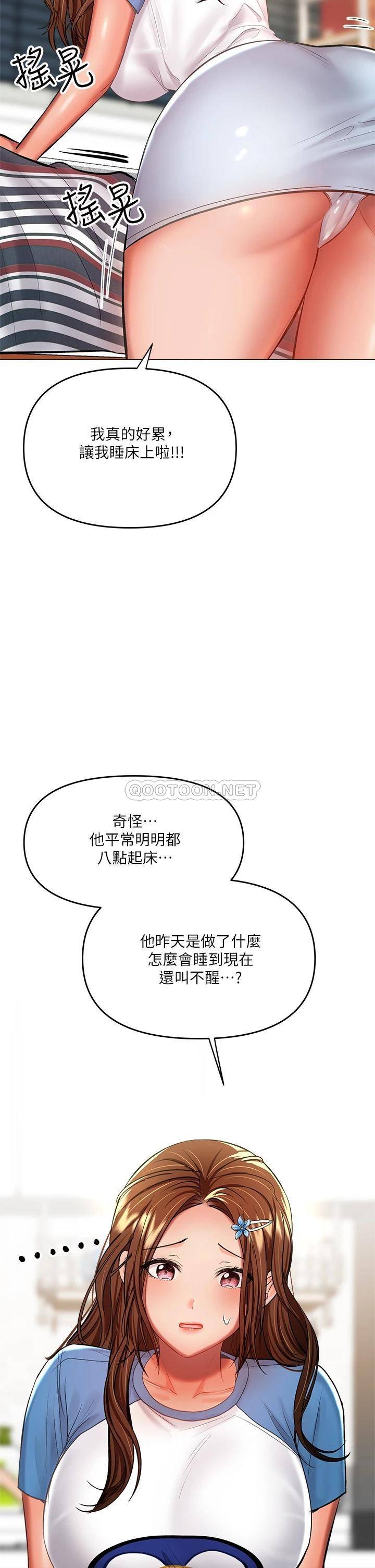 [韩国漫画] 干爹请多指教 爱情,巨乳大奶,女学生#[64P]-27