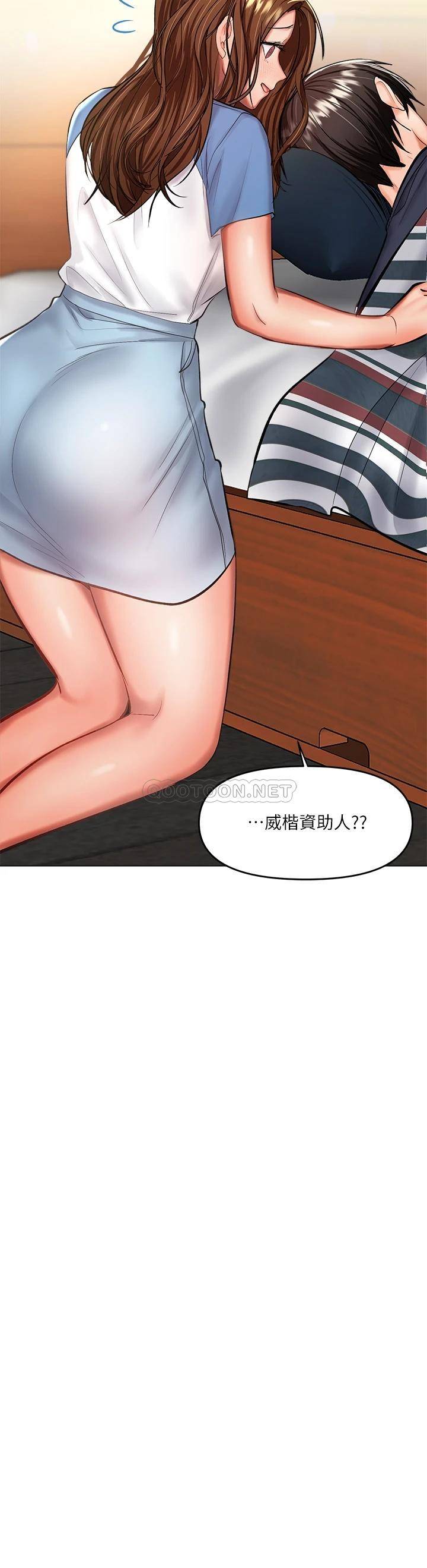 [韩国漫画] 干爹请多指教 爱情,巨乳大奶,女学生#[64P]-34