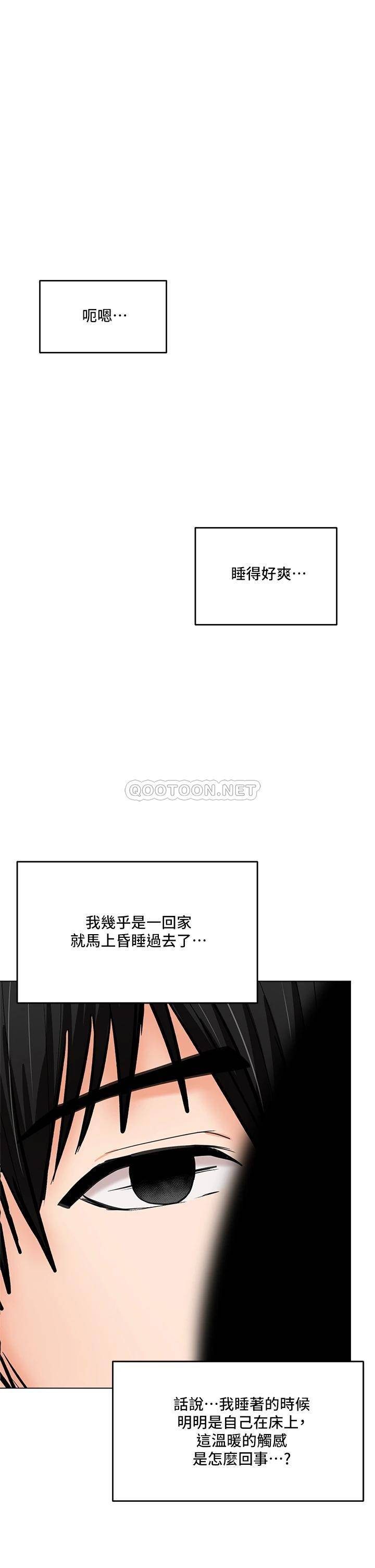 [韩国漫画] 干爹请多指教 爱情,巨乳大奶,女学生#[64P]-40