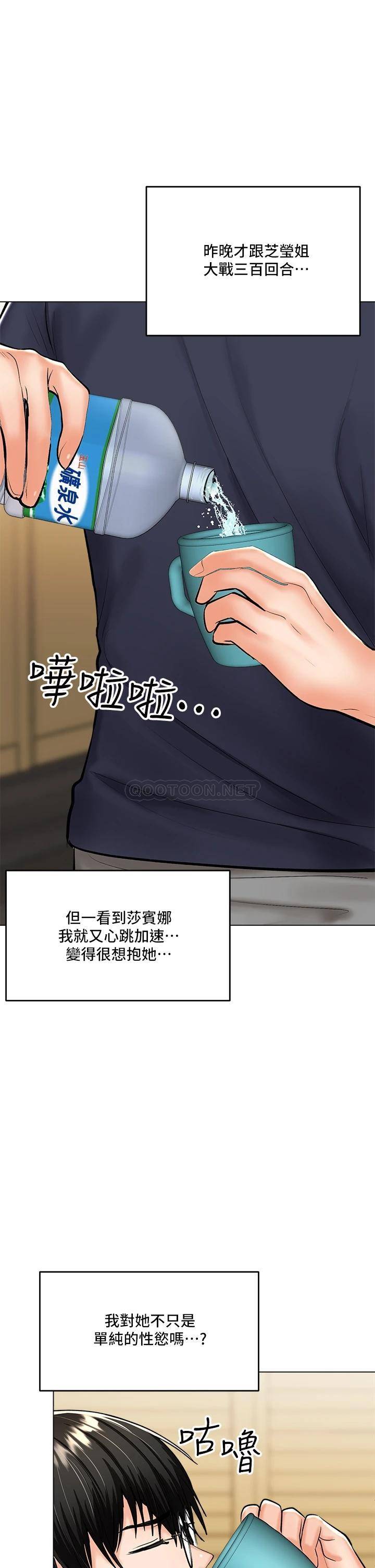 [韩国漫画] 干爹请多指教 爱情,巨乳大奶,女学生#[64P]-42