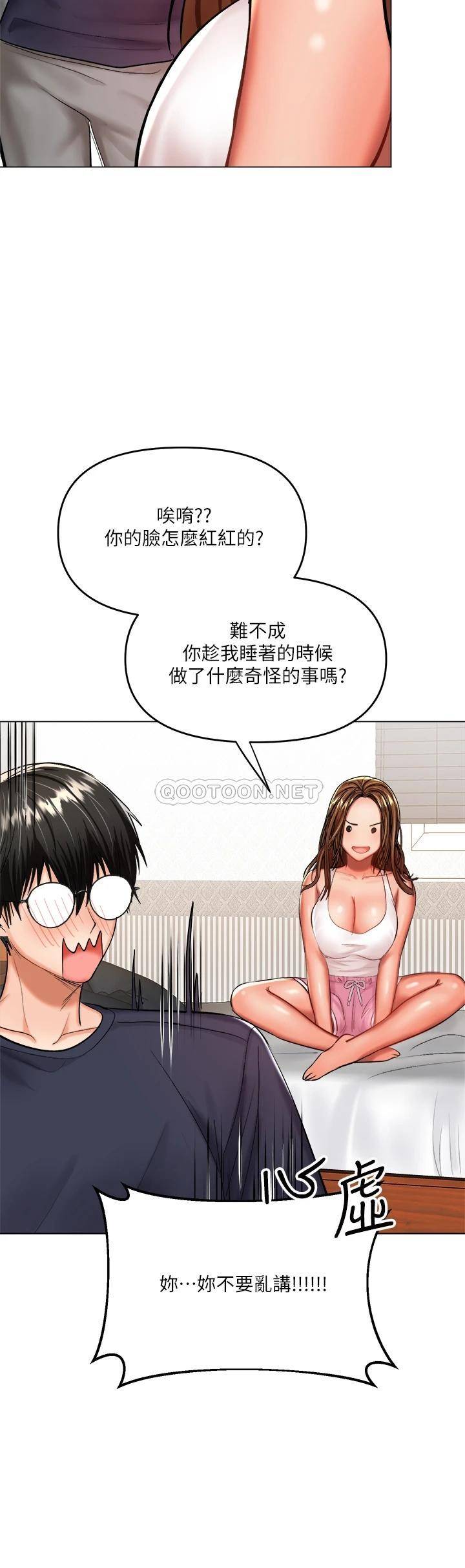 [韩国漫画] 干爹请多指教 爱情,巨乳大奶,女学生#[64P]-50