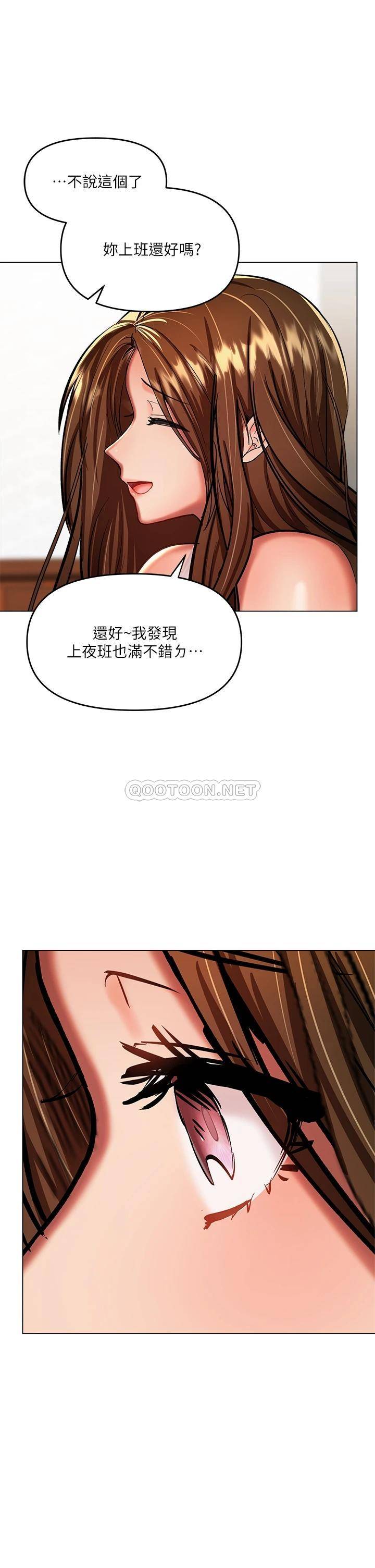 [韩国漫画] 干爹请多指教 爱情,巨乳大奶,女学生#[64P]-51