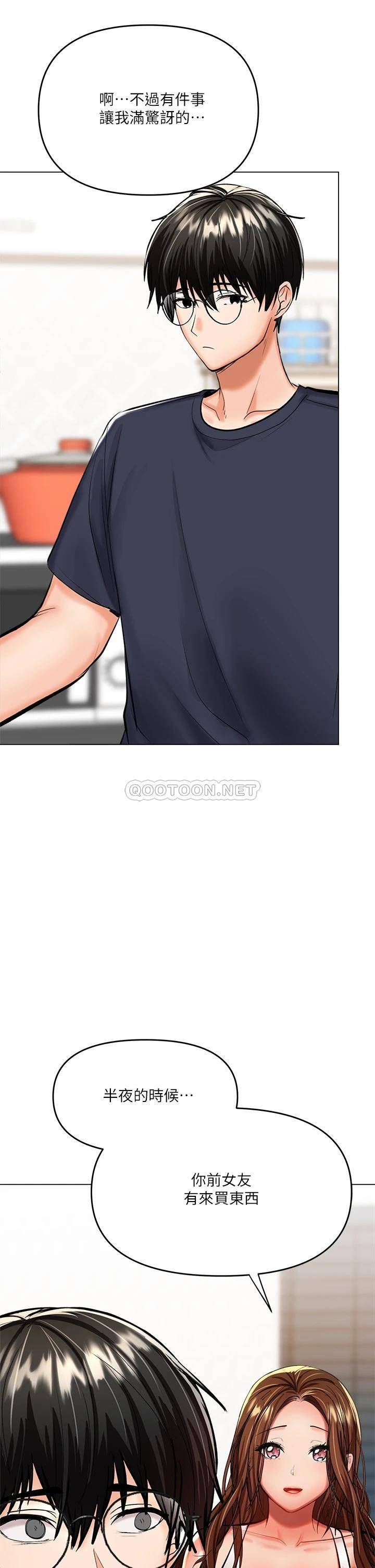 [韩国漫画] 干爹请多指教 爱情,巨乳大奶,女学生#[64P]-52