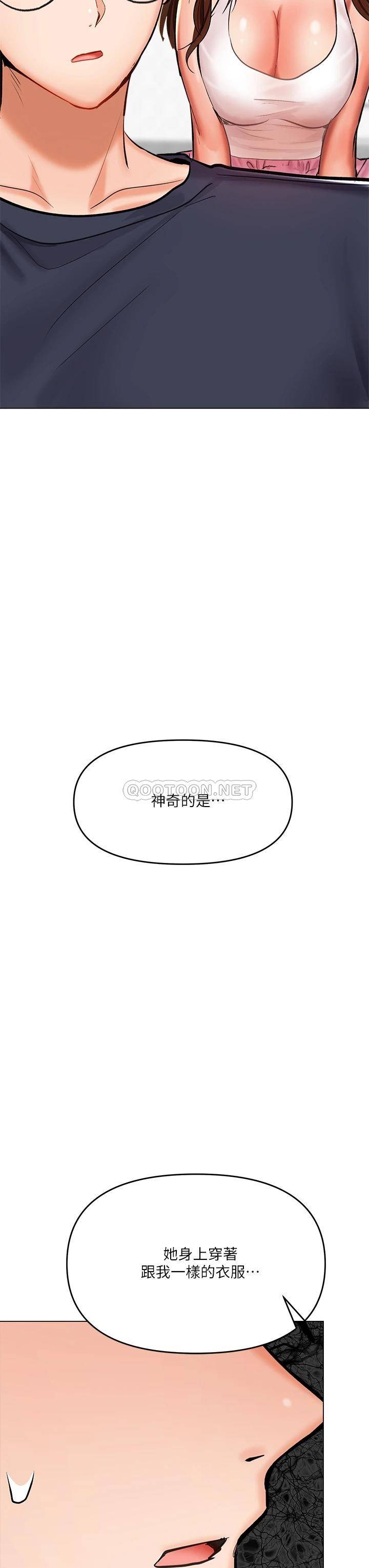 [韩国漫画] 干爹请多指教 爱情,巨乳大奶,女学生#[64P]-53