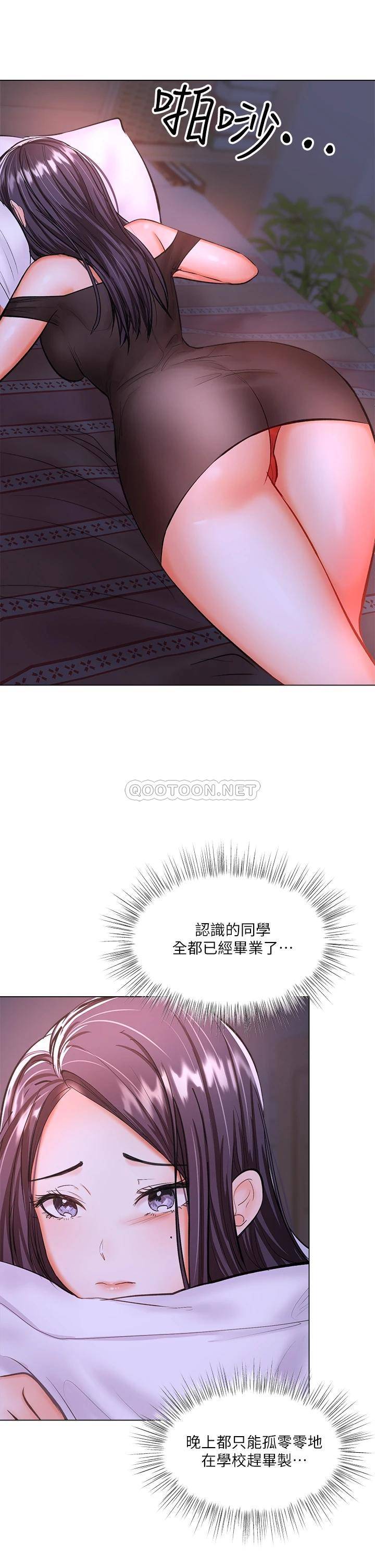 [韩国漫画] 干爹请多指教 爱情,巨乳大奶,女学生#[64P]-57