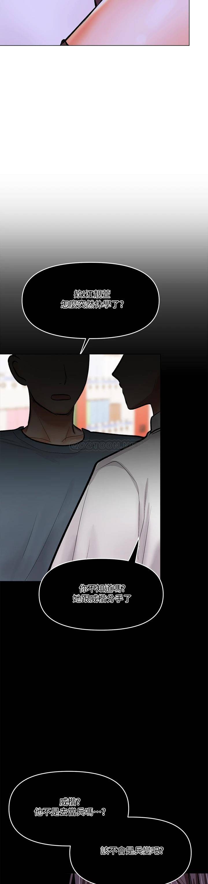 [韩国漫画] 干爹请多指教 爱情,巨乳大奶,女学生#[64P]-59