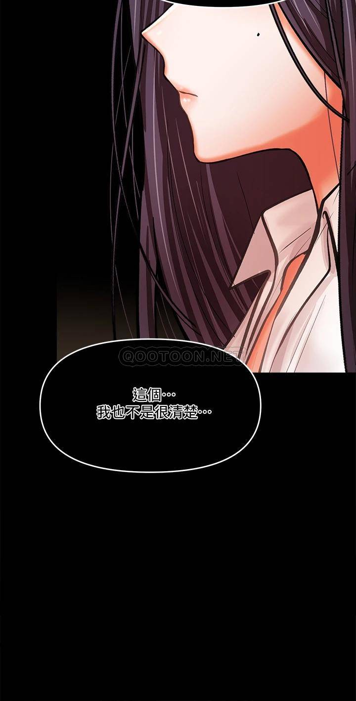 [韩国漫画] 干爹请多指教 爱情,巨乳大奶,女学生#[64P]-60