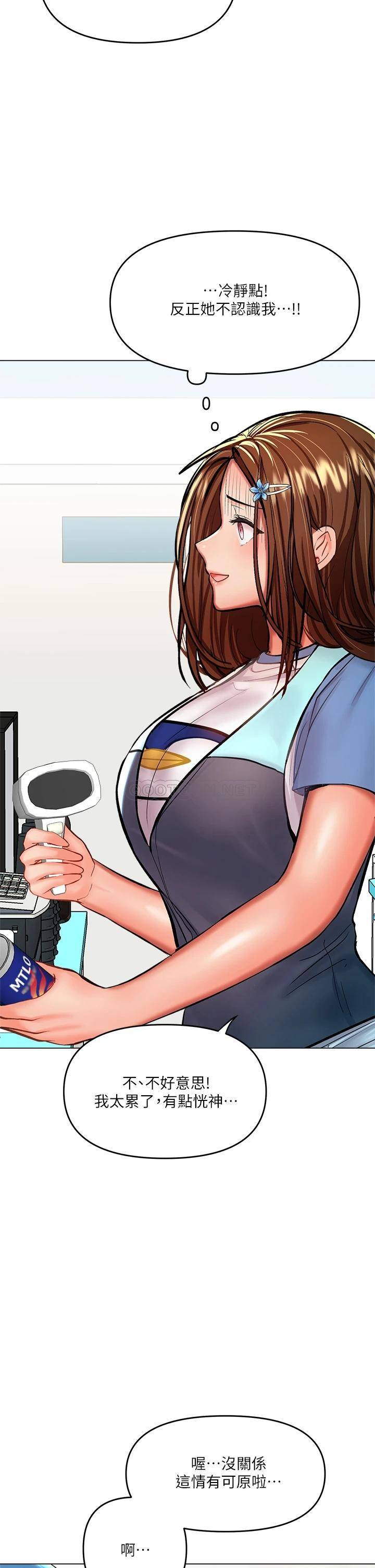 [韩国漫画] 干爹请多指教 爱情,巨乳大奶,女学生#[64P]-7