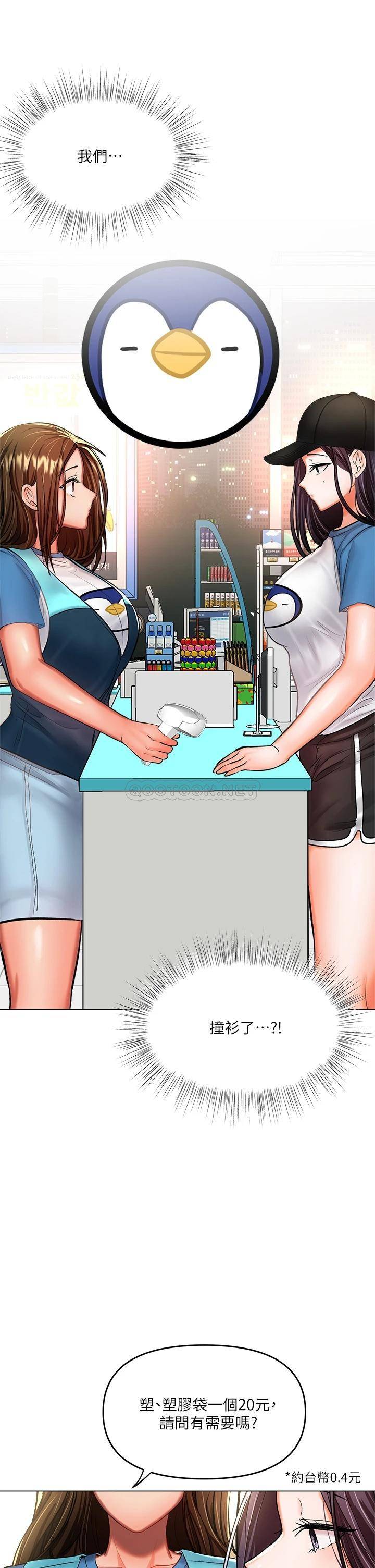 [韩国漫画] 干爹请多指教 爱情,巨乳大奶,女学生#[64P]-9