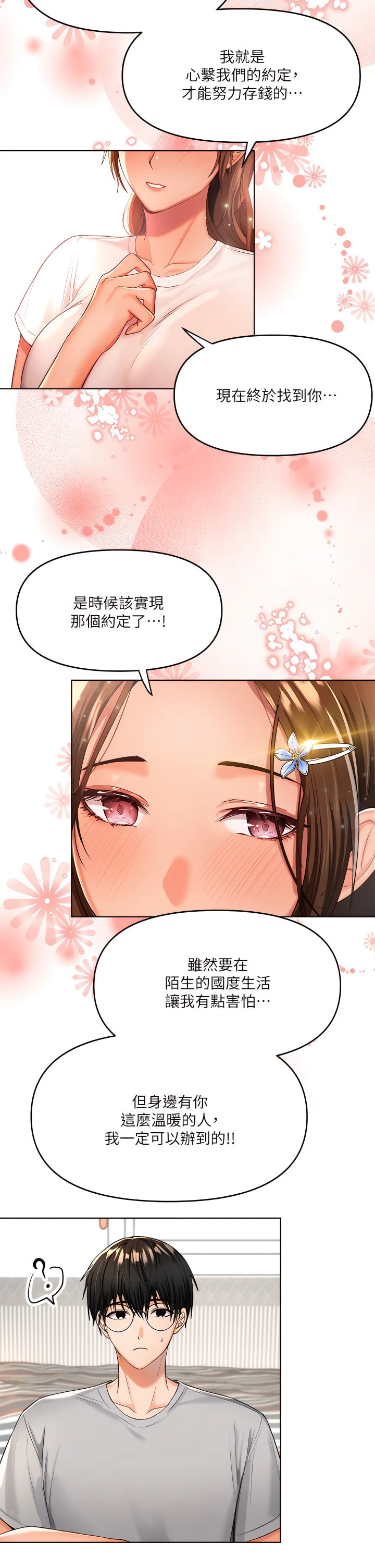 [韩国漫画] 干爹请多指教 爱情,巨乳大奶,女学生#[55P]-11