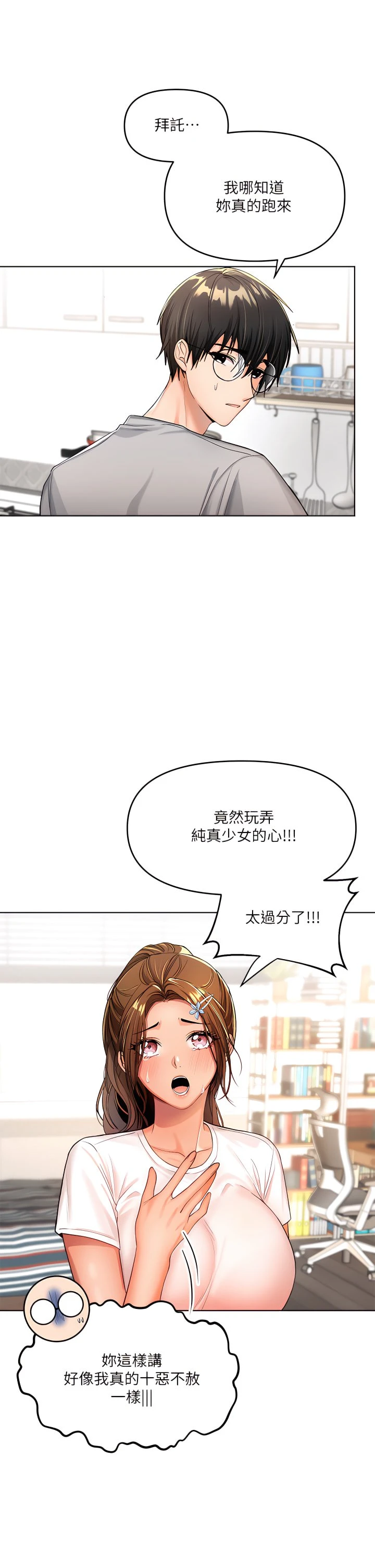 [韩国漫画] 干爹请多指教 爱情,巨乳大奶,女学生#[55P]-17