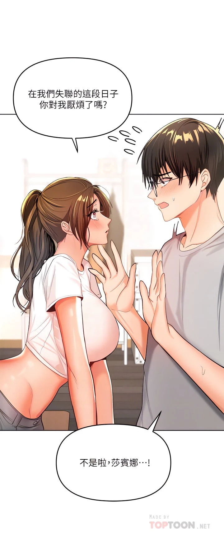 [韩国漫画] 干爹请多指教 爱情,巨乳大奶,女学生#[55P]-18