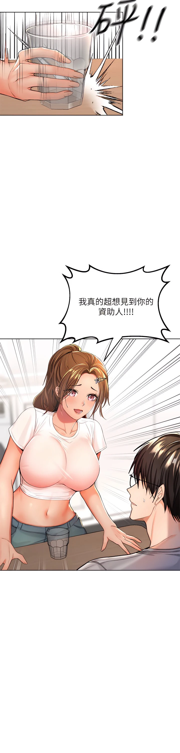 [韩国漫画] 干爹请多指教 爱情,巨乳大奶,女学生#[55P]-2