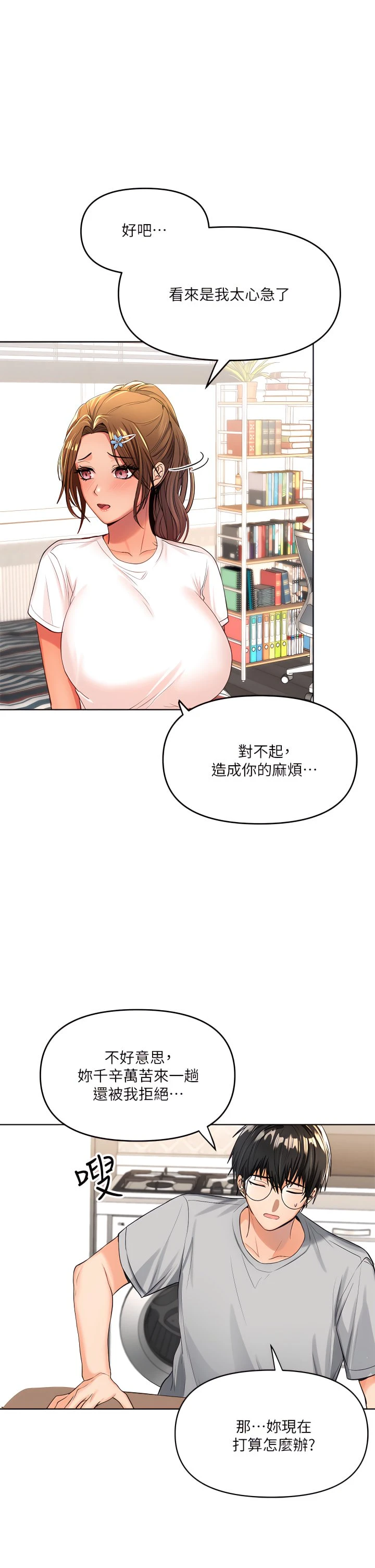 [韩国漫画] 干爹请多指教 爱情,巨乳大奶,女学生#[55P]-22