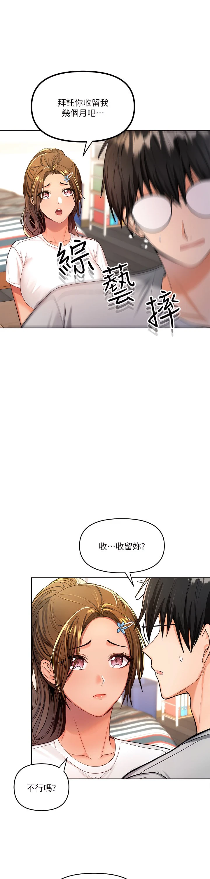 [韩国漫画] 干爹请多指教 爱情,巨乳大奶,女学生#[55P]-23