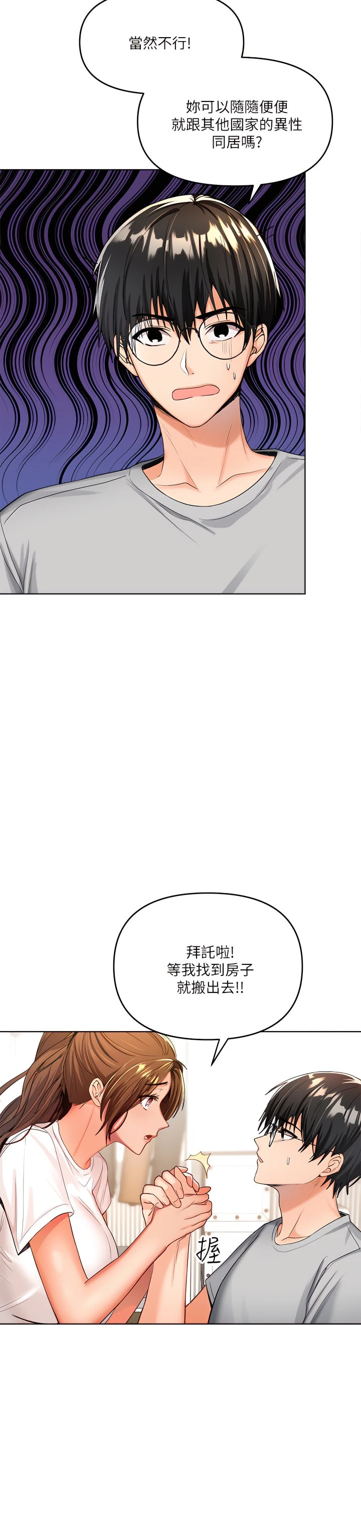 [韩国漫画] 干爹请多指教 爱情,巨乳大奶,女学生#[55P]-24