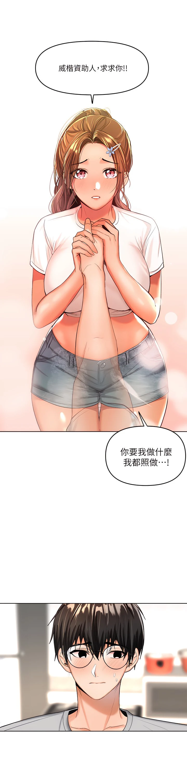 [韩国漫画] 干爹请多指教 爱情,巨乳大奶,女学生#[55P]-26