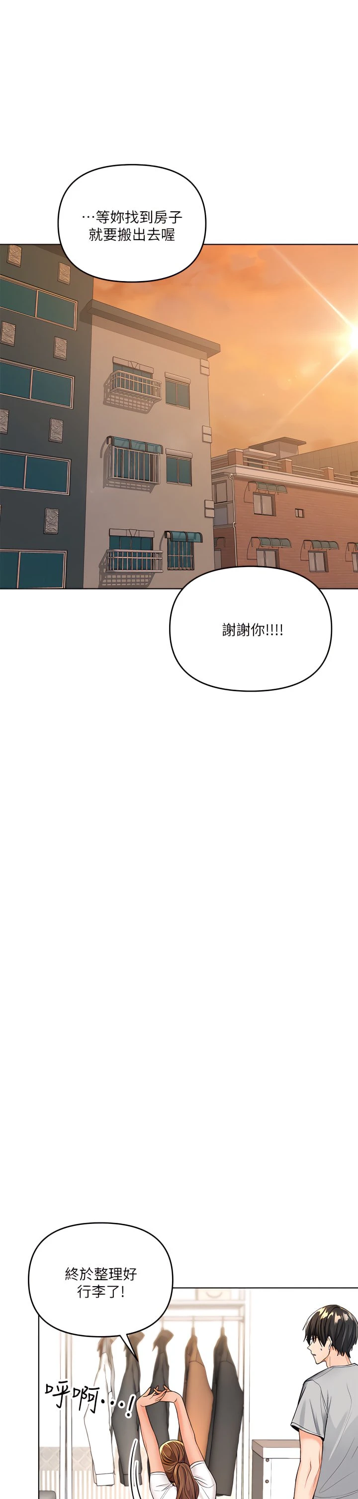 [韩国漫画] 干爹请多指教 爱情,巨乳大奶,女学生#[55P]-27