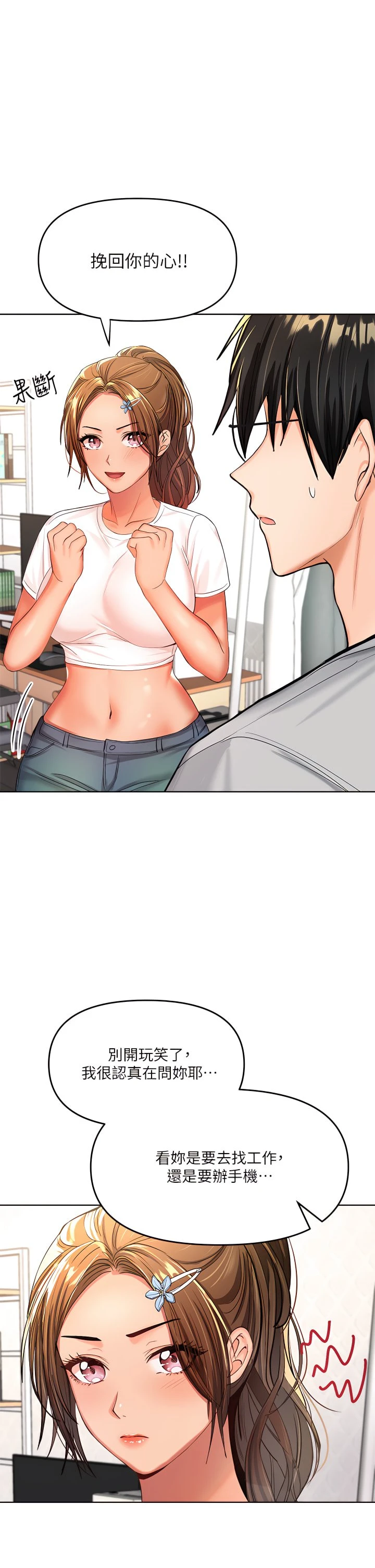 [韩国漫画] 干爹请多指教 爱情,巨乳大奶,女学生#[55P]-29