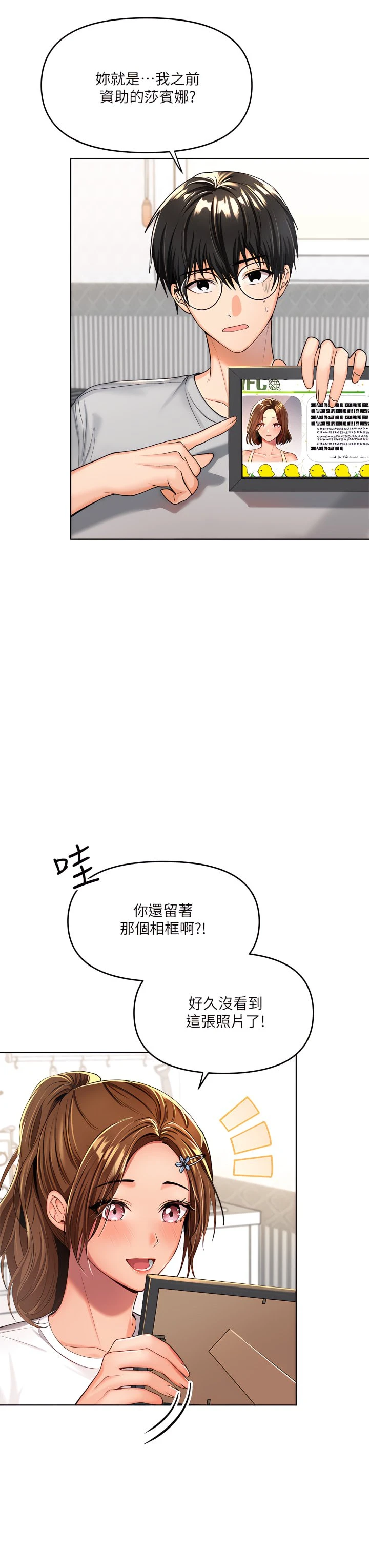 [韩国漫画] 干爹请多指教 爱情,巨乳大奶,女学生#[55P]-3