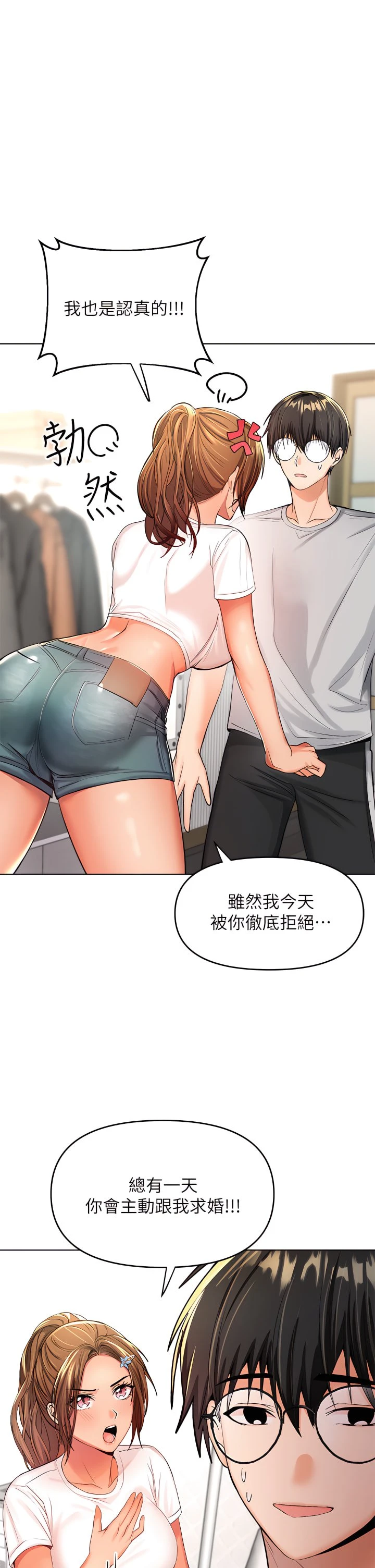 [韩国漫画] 干爹请多指教 爱情,巨乳大奶,女学生#[55P]-30