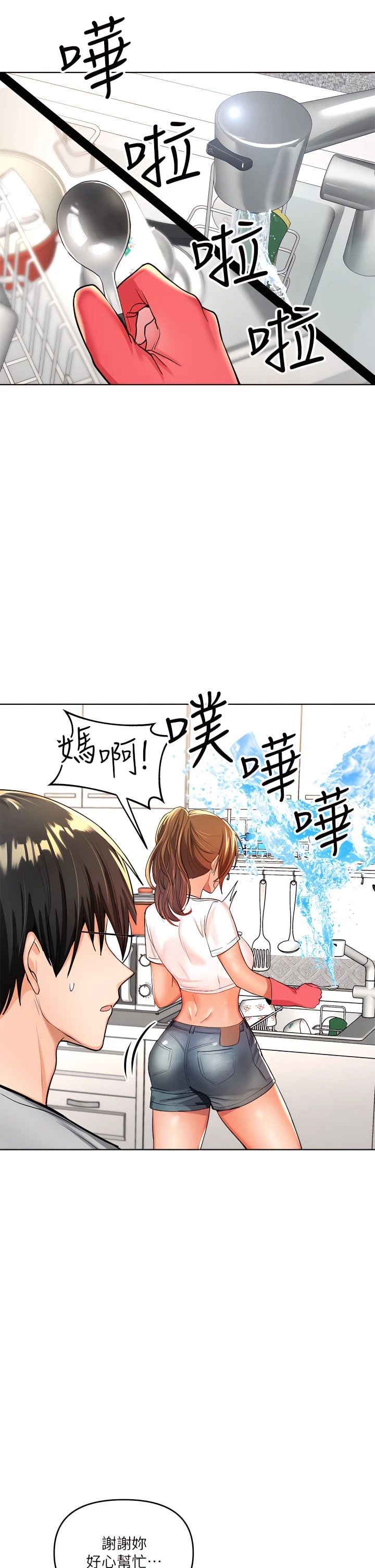 [韩国漫画] 干爹请多指教 爱情,巨乳大奶,女学生#[55P]-32